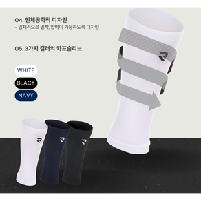 라이더 슬리브 종아리보호대 RCS-2 블랙 네이비 화이트 종아리슬리브 종아리아대 카프슬리브 오남스포츠, 1세트