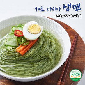 해초다시마냉면(4인분/2인 ) HACCP 해초면 냉면 소화잘되는음식 해초원 본사직영, 해초 냉면 4인분(2인 2개입), 2개