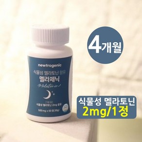 뉴트로제닉 식물성 멜라토닌 1정당 2mg 함유 멜라제닉 식약청 HACCP 인증, 2개, 60정