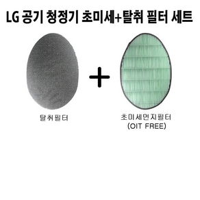 (호환) LG 엘지공기청정기 AS111WEW LA-W119PWR LA-W119PW AS111WDW AS110WRWT, 1세트, 엘지공기청정기필터