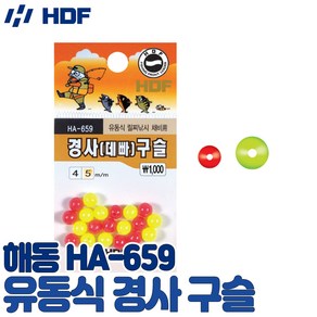 HDF 유동식 경사(데빠) 구슬 HA-659, 4mm, 1개