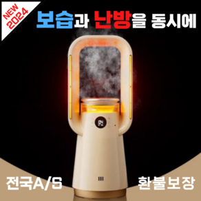 풀링 가습기능 벽난로 강력한 전기 히터 인테리어 그래핀 가정용 불멍 스마트 절약, 화이트, 화이트