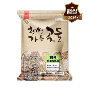 햇쌀푸드 혼합곡 국산혼합 15곡 잡곡 혼합잡곡, 1개, 3kg