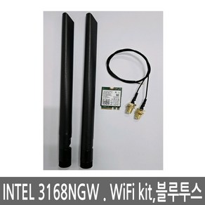 인텔 Dual Band Wireless AC 3168NGW 무선랜카드 (외장안테나 포함)/X300용 WiFi kit/베어본 와이파이/미니pc용 wifi