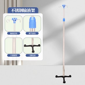 폴대 이동식 스탠드 수액대 거치대 링겔대 수액걸이, 주철삼각3구일반봉