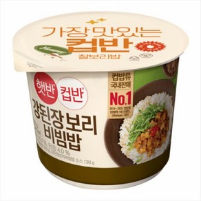 햇반 컵반 강된장 보리비빔밥, 280g, 9개