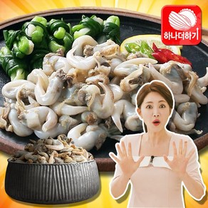 [하나더하기 NEW 신상품] 자연산 손질 새조개 순살 조개살 냉동 관자 어패류, 20개, 1팩당 100그램