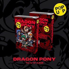 [네모앨범] [Dagon Pony] 드래곤포니 EP 1집 POP UP [NEMO] / 그룹포토카드2종+셀피포토카드4종+네모앨범+피크키링