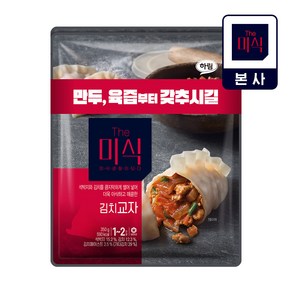 더미식 김치교자 700g (350g x 2개), 2개