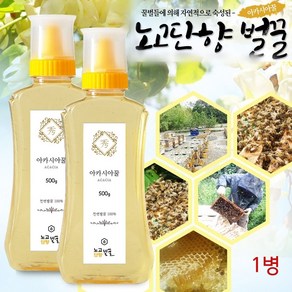 노고단향 국산 토종 꿀 자연숙성 천연벌꿀 탄소동위원소비 진짜 벌꿀 자연산 100%, 500g, 1개