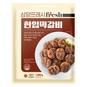 삼양프레시 한입떡갈비, 3개, 1kg