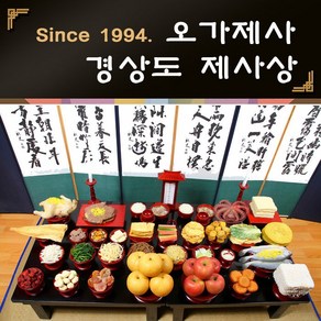 오가제사 경상도 제사상 9인기준 제사상차림 제사음식, 1세트, 5kg