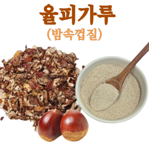 들꽃팜 율피가루 250g 국산100%