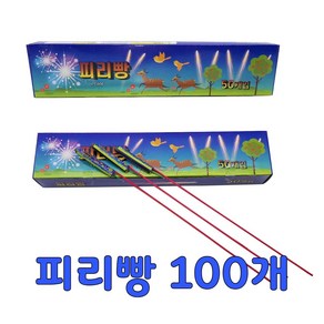 야생동물 새쫓기 파워로켓 피리빵, 100개