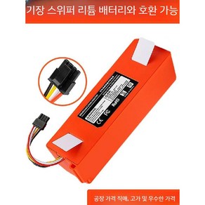 로보락 호환 배터리 로봇청소기 스위퍼 S50 T6 9800mAh, 1개