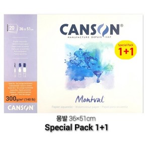 [CANSON] 몽발 수채패드 1면제본 300g 36 x 51cm(1+1)