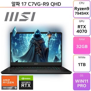 MSI 2023 Alpha17 라이젠9 7945HX 지포스 RTX 4070, 알파 17 C7VG-R9 QHD, WIN11 Po, 32GB, 1TB, 블랙