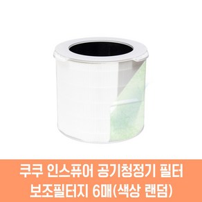 쿠쿠 인스퓨어 공기청정기 보조필터지 6매 AC-25W20FWH AC-W70M10FWS ACF-WMT10, 6개, 쿠쿠 인스퓨어  AC-24W20FWS