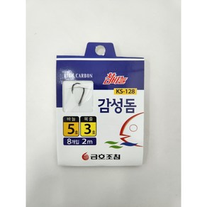 금호조침 감성돔 묶음채비 바늘 KS-128, 1세트, 12개입