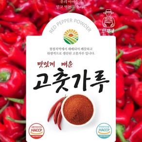 당월 제조 우리의 먹거리 맛있는 한식용 김장용 고춧가루, 100g, 1개