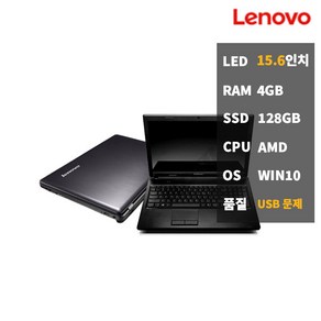 레노버 4GBSSD128 가정용 사무용 블랙 노트북중고 G575