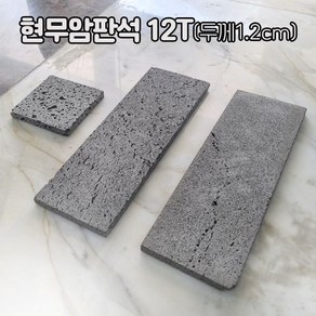 [케이스톤] 현무암 타일 0.9m2당 - 화산석 돌타일 판석 판재 내장재 외장재 실내 카페 제주 인테리어 석재 내벽 외벽 마감재, 1세트, 100x300개미굴 30장