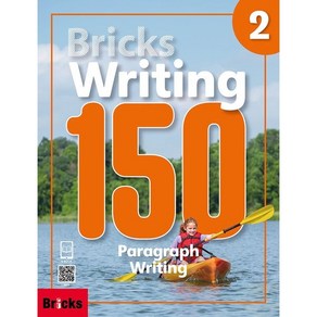 Bricks Writing 150 - 2