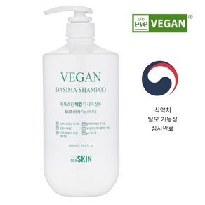 톡톡스킨 다시마 샴푸 임산부샴푸