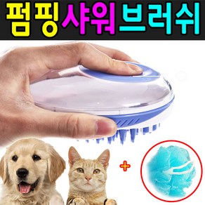 도매짱 강아지 고양이 목욕 브러쉬 애견 샴푸 마사지 샤워기, 1개, 민트