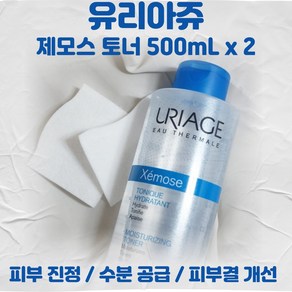 유리아쥬 제모스 토너 피부진정 수분공급 피부결개선, 1세트, 1000ml