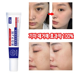 [일본 수입/당일배송] 천연 성분 기미크림 미백 에센스 주근깨 검버섯, 1개, 20ml