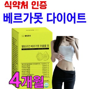 식약청인증 베르가못 폴리페놀 다이어트 정 분말 가루 베르가못샷 오일 베르가뭇 베르가못차 베르가모트 베르가못정 begamot 식약처 추천, 1개, 72g