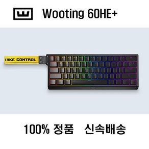 우팅 60HE+ 프리미엄 기계식 우팅 키보드 Wooting 60HE+ 업그레이드 버젼 관세포함