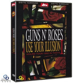 [DVD] 건스 앤 로지스 Guns N Roses - Use Your Illusion I