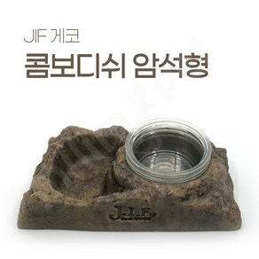 JIF 게코 콤보디쉬 암석형