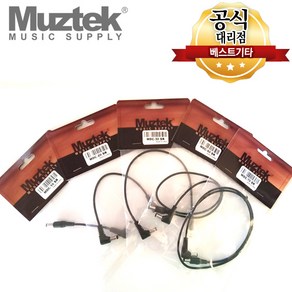 뮤즈텍 DC 케이블 Muztek MDC-SR - 10cm / 20cm / 30cm / 50cm / 70cm 한쪽1자 + 한쪽ㄱ자 플러그