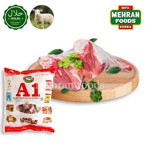 A1 Halal Lamb (Leg Pat with Bone) / Satay Meat 1kg 뼈 있는 양 사태살고기, 1개