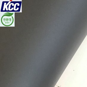 KCC KCC단색인테리어필름(KS-424)진그레이 122X100 시트지