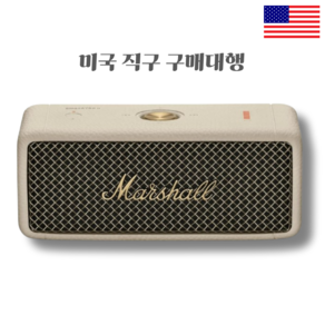 마샬 엠버튼 아마존 정품 소싱 Mashall Embeton, 화이트