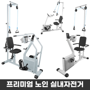 HALPA 노인 실내 자전거 사이클 바이크 접이식 미니 좌식 가정용 노인 근력 운동기구 어르신 홈트 헬스, X3-다리+어깨+손(자동)+계기판