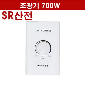 SR산전 조광기 스위치1구 500W 오스람 백열전구 업소 매장, 700W, 1개