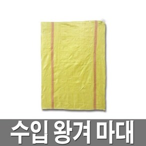 왕겨마대 120KG 마대자루 청소 포대 낙엽마대 포장지, 1개