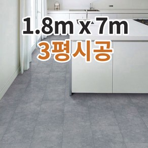 현대엘앤씨 참다움 C1151 (1.8m x 7m) - 셀프장판 모노륨장판 바닥장판 대리석장판 콘크리트장판 방장판 거실장판 베란다장판, 현대참다움  C1151 ( 1.8m x 7m)