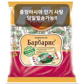 로트프론트 바르바스리 포도맛 사탕 ROTFRONT BARBARIS CANDY 250g