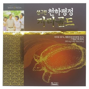 생그린 천하평정 자라골드 500mg x 400캡슐(200g) - 샘플증정, 400회분, 1개