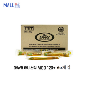 호주 비투 Bee2 마누카꿀 허니스틱 MGO120+ 60스틱