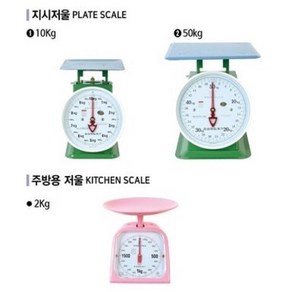 효성정밀 지시저울 아날로그저울 주부저울 주방저울, 주방용저울(핑크), 2kg