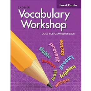 [보케블러리 워크샵] Vocabulary Workshop Tools for Comprehension Purple (G-2)