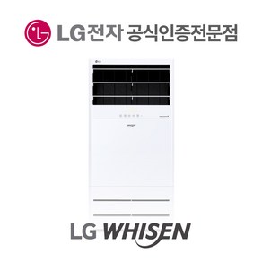 소상공인냉난방기지원 1등급 LG스탠드냉난방기에어컨 23평 PW083PT2SR 실외기포함