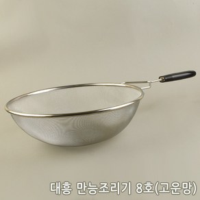 대흥 만능 조리기 건지기 업소용 스텐망 뜰채 뜰채망, 고운망/8호, 1개
